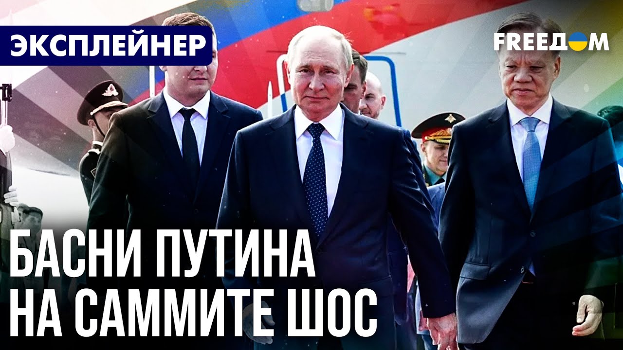 Как мир ОТРЕАГИРОВАЛ на ЛОЖЬ ДИКТАТОРА РФ на саммите ШОС – объясняет FREEДОМ