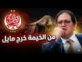 آيت منا أضاع هوية الوداد فهل من منقذ