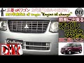 三菱eKワゴン /日産 オッティのオイル交換をしてみた！/MITSUBISHI ek wagon ''How to change engine oil'' H82W /D.I.Y. Challenge