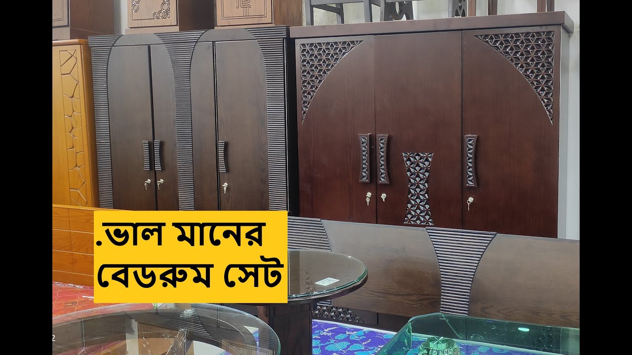 ভাল মানের বেডরুম সেট । Oak Wooden Bedroom Set Price in Bangladesh KHAT