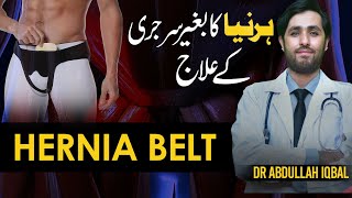 Do Hernia Belt Really Work? Hernia Belt For Men | Treatment of Hernia Without Surgery