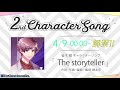 【A3!】The storyteller / 皆木綴 (Tsuzuru Minagi)