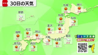 9月30日の天気　ダブル台風に警戒