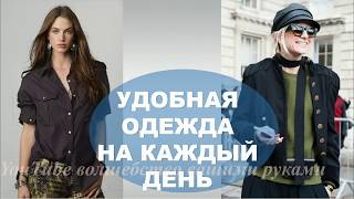 СТИЛЬ МИЛИТАРИ    БРУТАЛЬНЫЙ ШИК НА КАЖДЫЙ ДЕНЬ  FASHIONABLE CLOTHES 2019 MILITARY STYLE