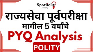 Polity l 2018 to 2022 PYQ Analysis l Rajyaseva l Dr.Sushil Bari