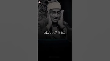 سورة الإسراء - تلاوة مرئية خاشعة بصوت القارئ محمد صديق المنشاوي