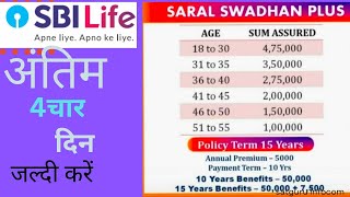 saral swadhan plus #closing #insurance #sbilifeinsurance #sbilife #sasta #insurance #family #bachata