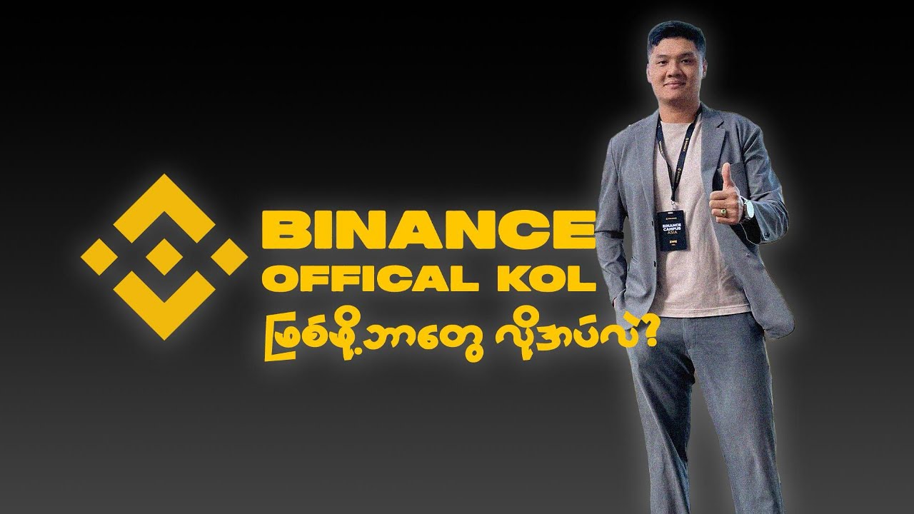 How to Apply Binance KOL?
