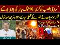 Karachi Heatwave Turns Deadly | 10 Lives Lost as Weather Department Issues Alert