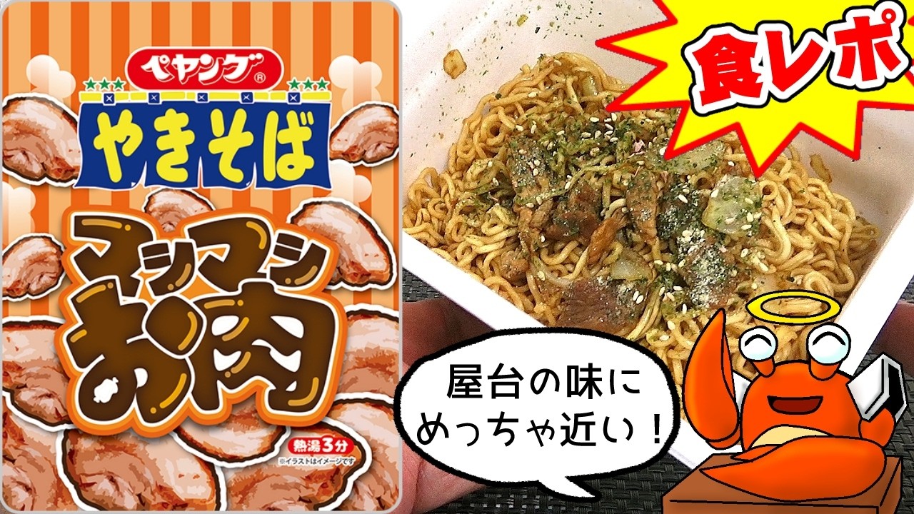 There's no way you can get extra meat for 240 yen!