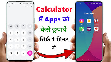 How To Hide Any Apps in Calculator App | Calculator me app ko kaise hide kare | calculator hide apps