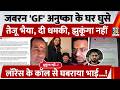 जबरन 'GF' Anushka Singh के घर घुसे तेजू भैया, दी धमकी, झुकूंगा नहीं, Lawrence के कॉल से घबराया भाई!