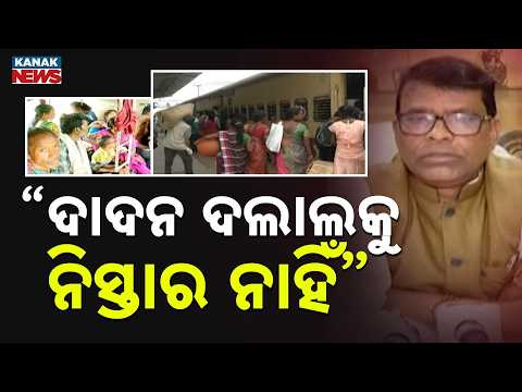Odisha Labor Minister Issues Deadly Warning To Migrant Labor Brokers!