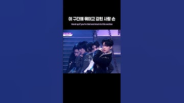 [BOYS II PLANET] 이 구간에 묶이고 갇힌 사람 손