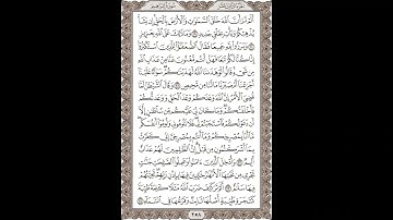 فضيلة الشيخ / محمود علي البنا/سورة  إبراهيم / الجزء الثالث عشر  الآية 19 – 24  صفحة (258_604)