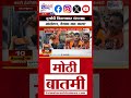 Kalyan Durgadi Temple Controversy: दुर्गाडी किल्ल्यावर घंटानाद आंदोलन, नेमका वाद काय?