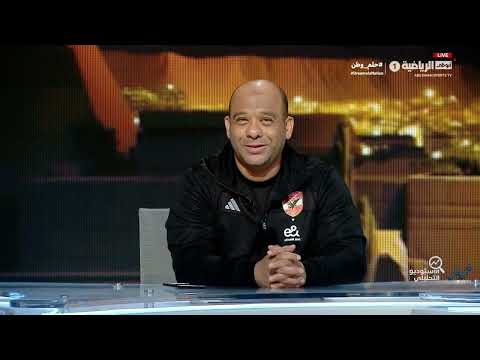 وليد صلاح الدين يتحدث عن تجديد لاعبي الاهلي و صفقات الاهلي القادمة مع عادل مصطفى 