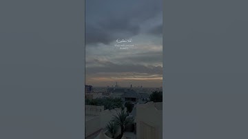 عمير شميم | سورة البقرة