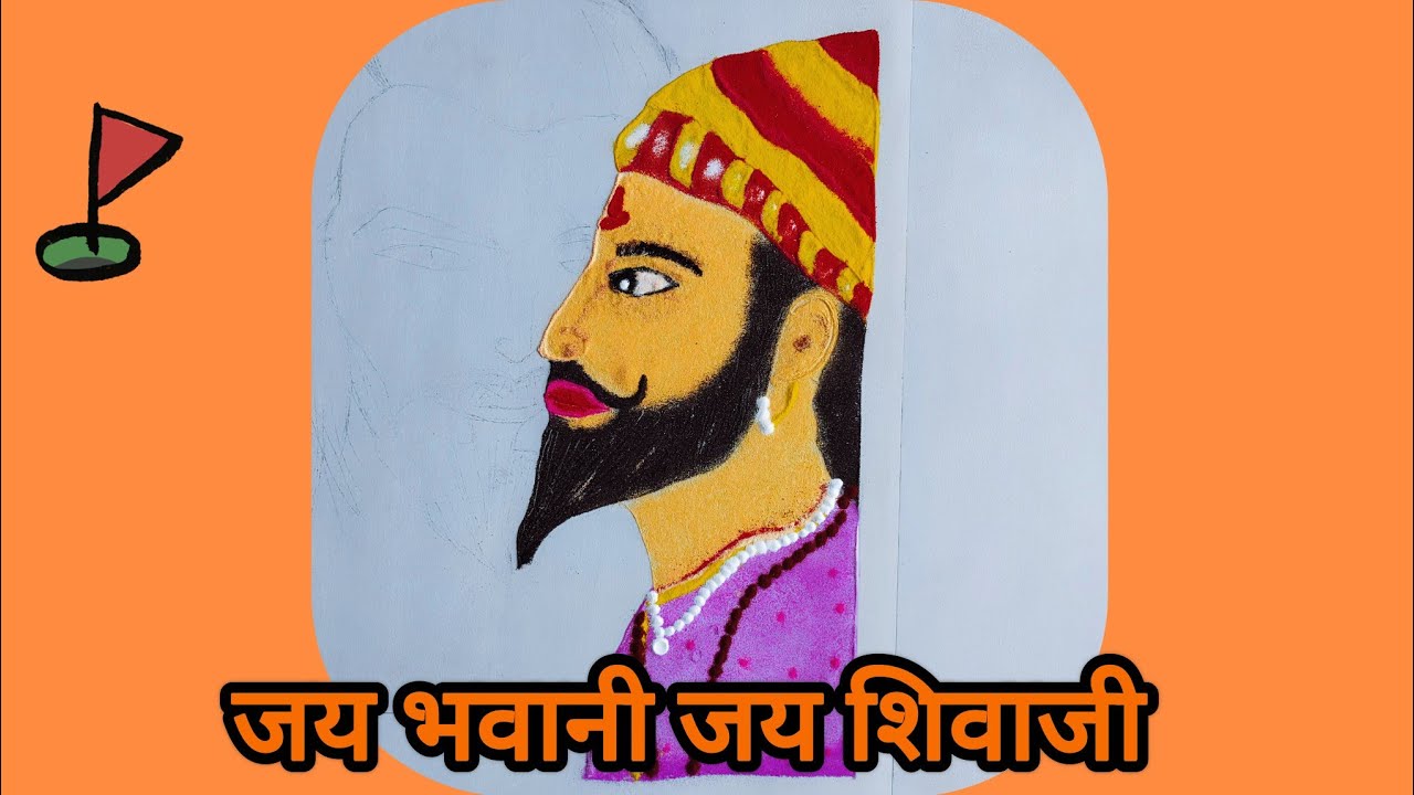महादेवांच्या कृपेतील छत्रपती शिवरायांची अप्रतिम रांगोळी 🔱👑 Part-1