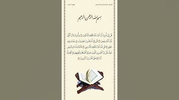 الشيخ عبدالرحمن السديس | سورة الزمر | الآيات 11 - ١٥ | صلاة التهجد | ليلة ٢٥ رمضان ١٤٤٢هـ