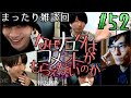 【のんびり雑談回】ナユタの雑談配信！なぜナユタはコメントがもらえないのか？#52