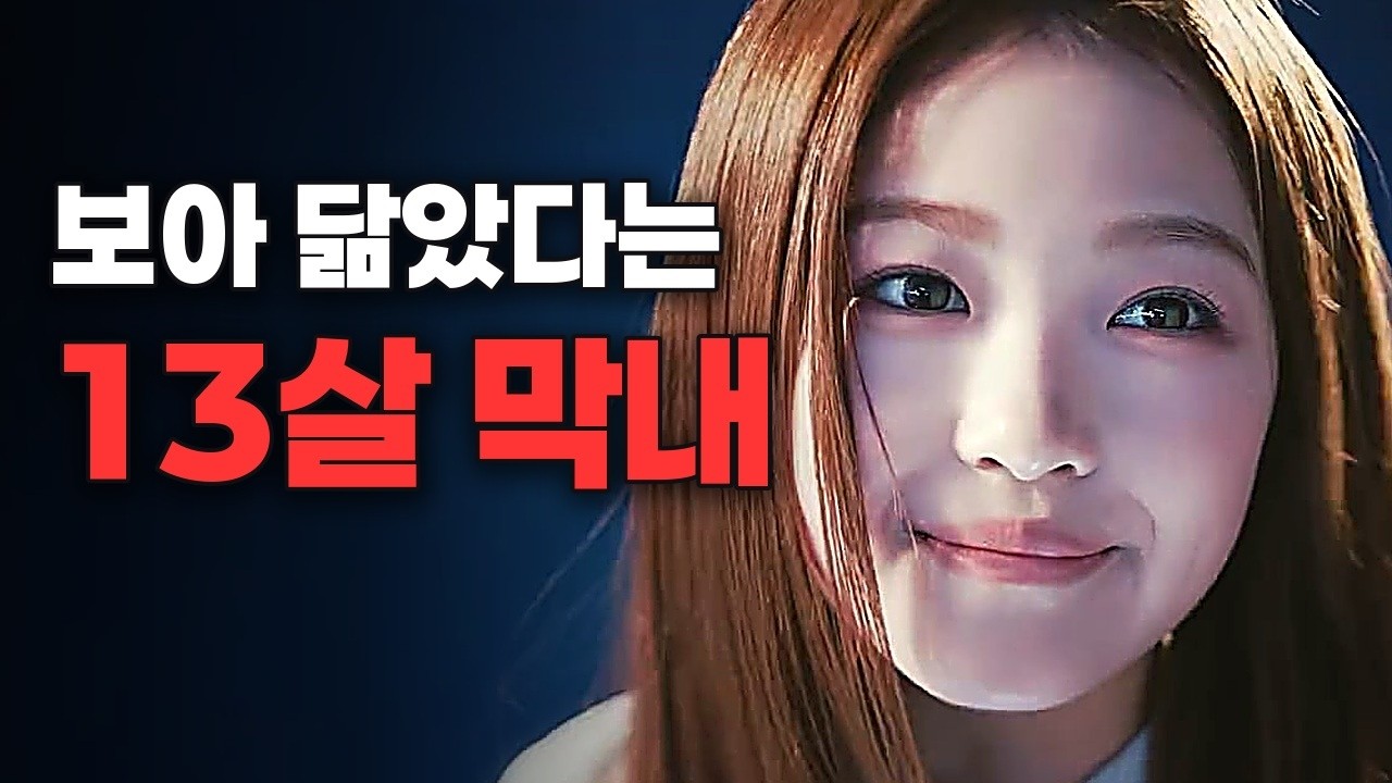 데뷔 5일 전까지 숨겨둔 멤버의 정체