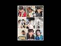 2026/08/13「君の戦法」 🌹 ロージーみんなでとある撮影