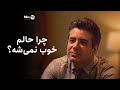چرا حالم خوب نمی شه سلامت روان و جنگ دکترمانی رفیعی