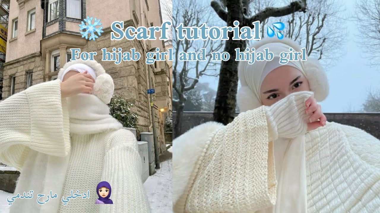 لفات حجاب و لفات شال كيوت و تجنن 💗😭 | ادخلي مارح تندمي ابدا ✨️❄️