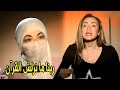 الاسلام اكبر كذبه و القرآن كتاب من تأليف محمد ريهام سعيد تطرد ملـ ـحدة علي الهواء