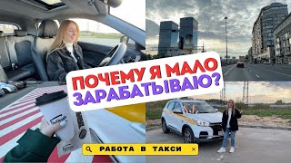 TAXIVLOG: ОБЗОР НА CHERY TIGGO 4 // ПОЧЕМУ Я МАЛО ЗАРАБАТЫВАЮ