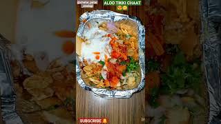 ITNI CRISPY CHAAT???viraltrendingshortstrendingviralvideoshortsvideosubscribeshortsfeedyum