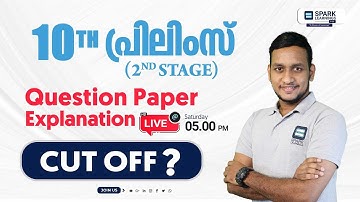 10TH PRELIMS - Stage 02 |  Live Question Paper & Answer Key Explanation  |  Spark Learnings