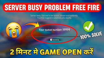 Server Busy Problem Free Fire 😭| Network Connection Error Free Fire | Timeout Problem Free Fire 