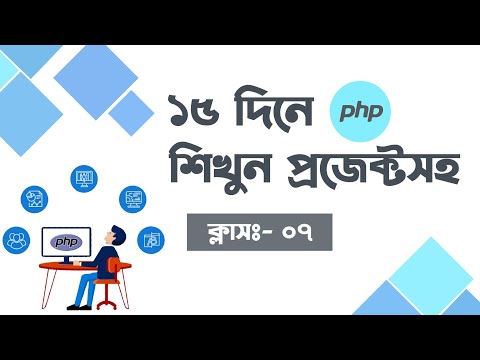 PHP Programming in Bangla || Create a Dynamic PHP Project || Class-7
