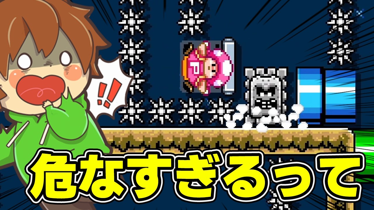 ヤバすぎるコースｗｗｗ【スーパーマリオメーカー２#890】ゆっくり実況プレイ【Super Mario Maker 2】