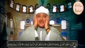 فيديو نادر لفضيلة  الشيخ عبدالباسط عبدالصمد وما تيسر من سورة النساء