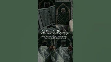 سورة الكهف#ياسر_الدوسري