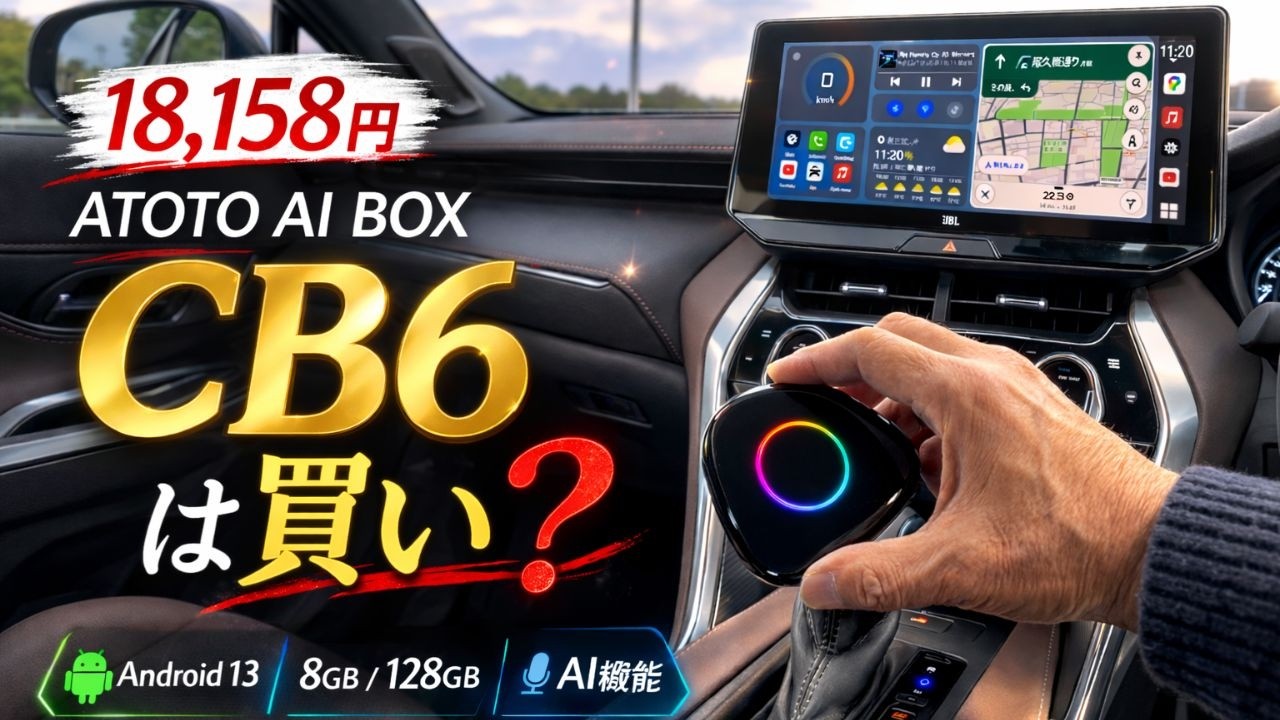 Best Budget AI Box? | ATOTO CB6 Honest Review (Better Than Best Budget AI Box? | ATOTO CB6 Honest Review (Better Than
