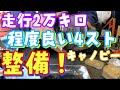 走行距離2万キロの4サイクルのジャイロキャノピーの駆動開けます！