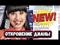 Пять минут назад! Это обсуждают все  Диана Анкудинова рассказала всю правду о себе изданию Антенна.