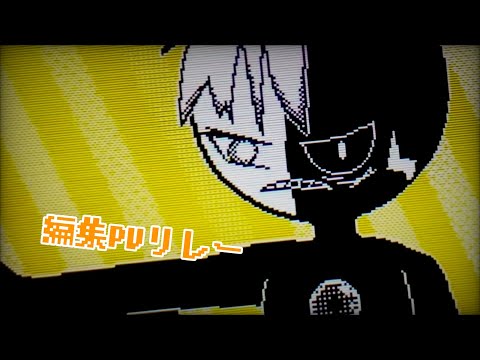 【うごメモ】編集PVリレー！ #オリ棒