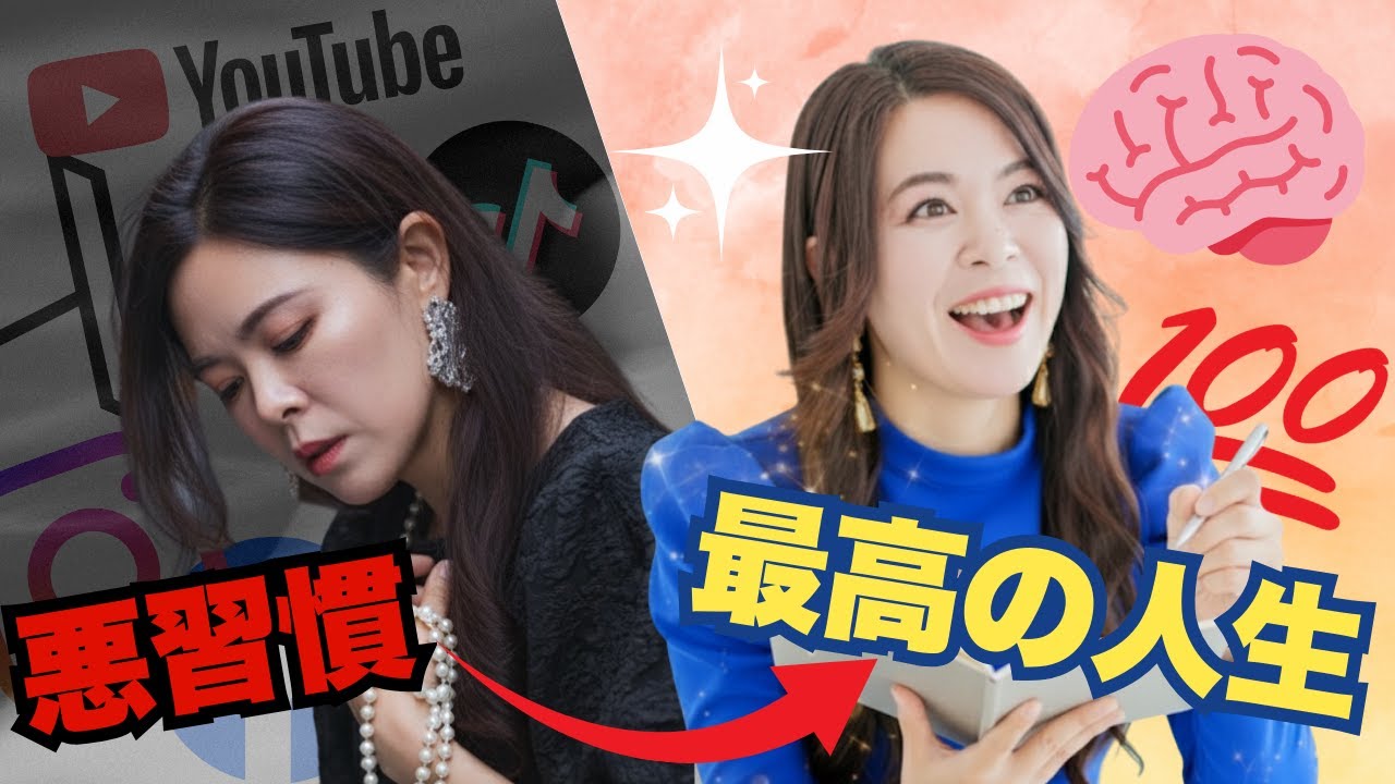 【人生激変】今すぐ捨てるべき7つの悪習慣