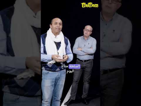 السلطة معندهاش القدرة بش تدير شؤون البلاد حسام الحامي ائتلاف صمود وصم بيبان