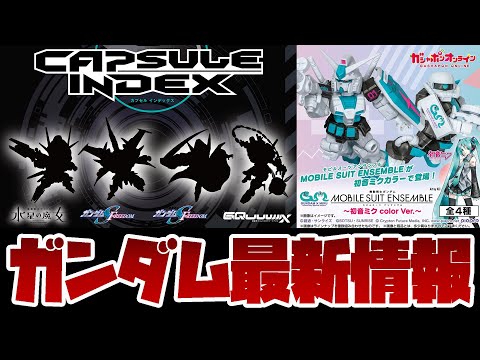 ガンダム ガチャポン 新品未使用未開封 まとめ売り 約870体+開封済み+説明書 hqdefault.jpg?v=68173738
