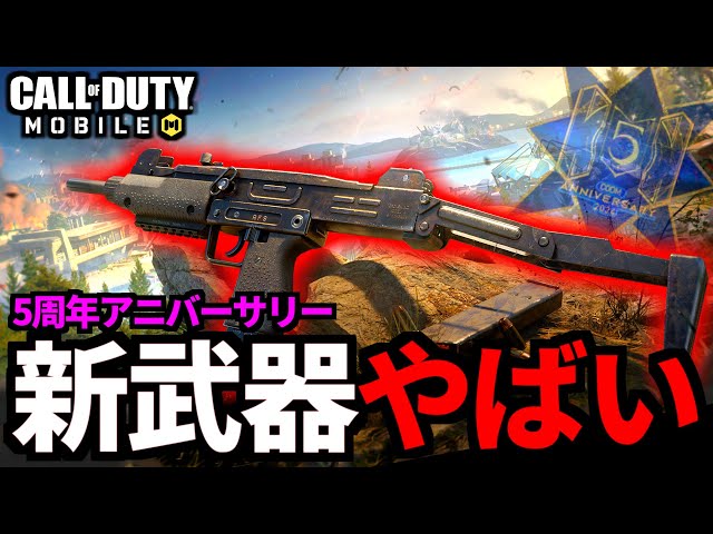 コールオブデューティ 専用です 新武器「USS9(Uzi)」ぶっ壊れ最強サブマシンガン追加決定