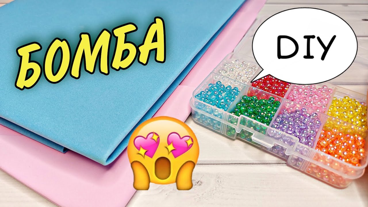 БОМБА 🔥 NBEADS 😍 Эти резиночки из фоамирана не могут не понравиться 💐