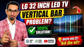 LG 32 Inch LED TV Vertical Bar Problem? 100% Working Solution | Picture Line Fix