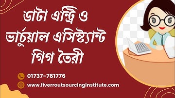 Gig Create For Data Entry Lead Generation & Virtual Assistant|| ডাটা এন্ট্রি ও লিড জেনারেশন গিগ তৈরী