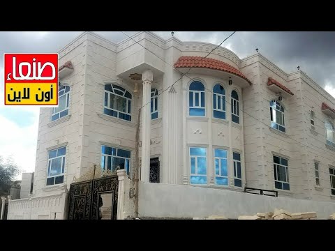 ÙÙ„Ù„ Ø¨ØªØµÙ…ÙŠÙ… Ø§Ù„ØªØ±Ø§Ø« Ø§Ù„Ù…Ø¹Ù…Ø§Ø±ÙŠ Ø§Ù„ÙŠÙ…Ù†ÙŠ Ø§Ù„Ù‚Ø¯ÙŠÙ… Ù„Ù„Ø­Ø¬Ø² Ù‡Ø§ØªÙ 772855446 Youtube